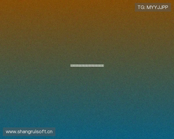 咪咕直播免费观赛入口详解在线观看方法及使用技巧